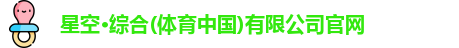 星空综合